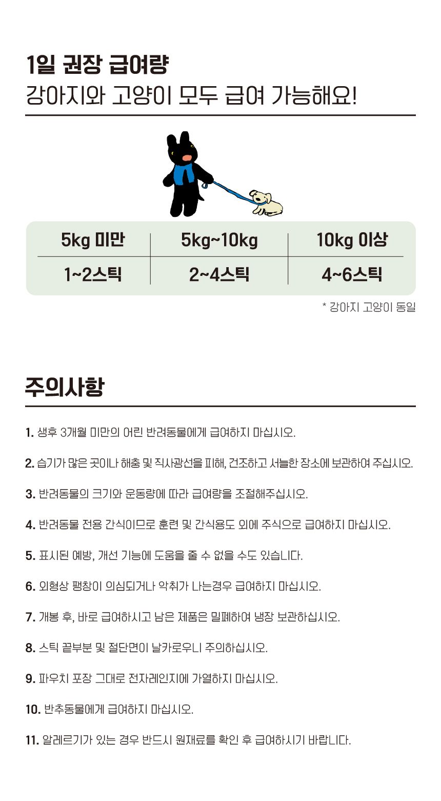 펫아이 하이츄 유산균 참치맛 5p 22번째
