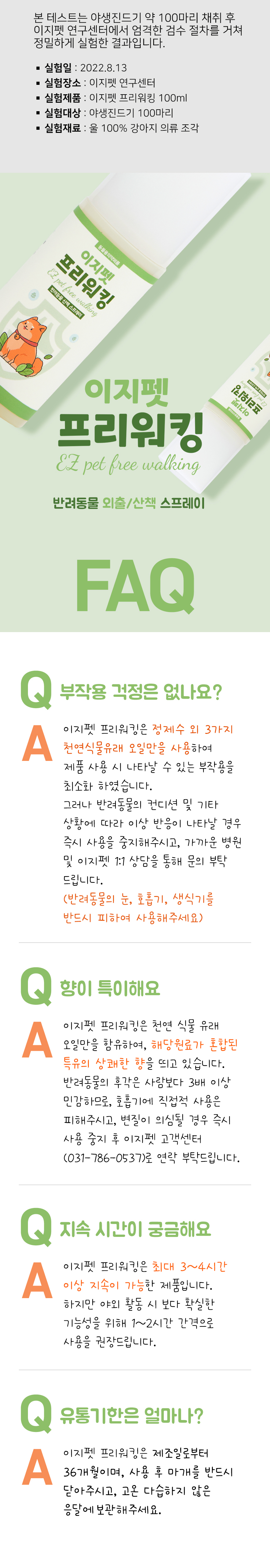 [무료배송] [유통기한임박, 25년7월22일] 이지펫 프리워킹 6번째