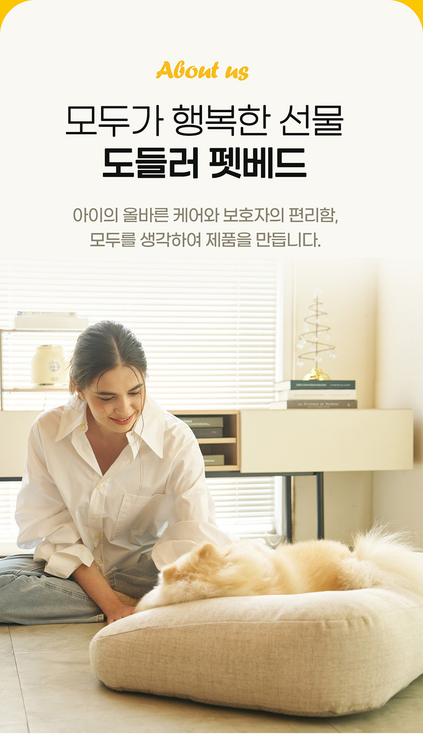 [NEW신상][무료배송] [쿨매트증정] 도들러 에어네트 펫 베드 샌드베이지 7번째