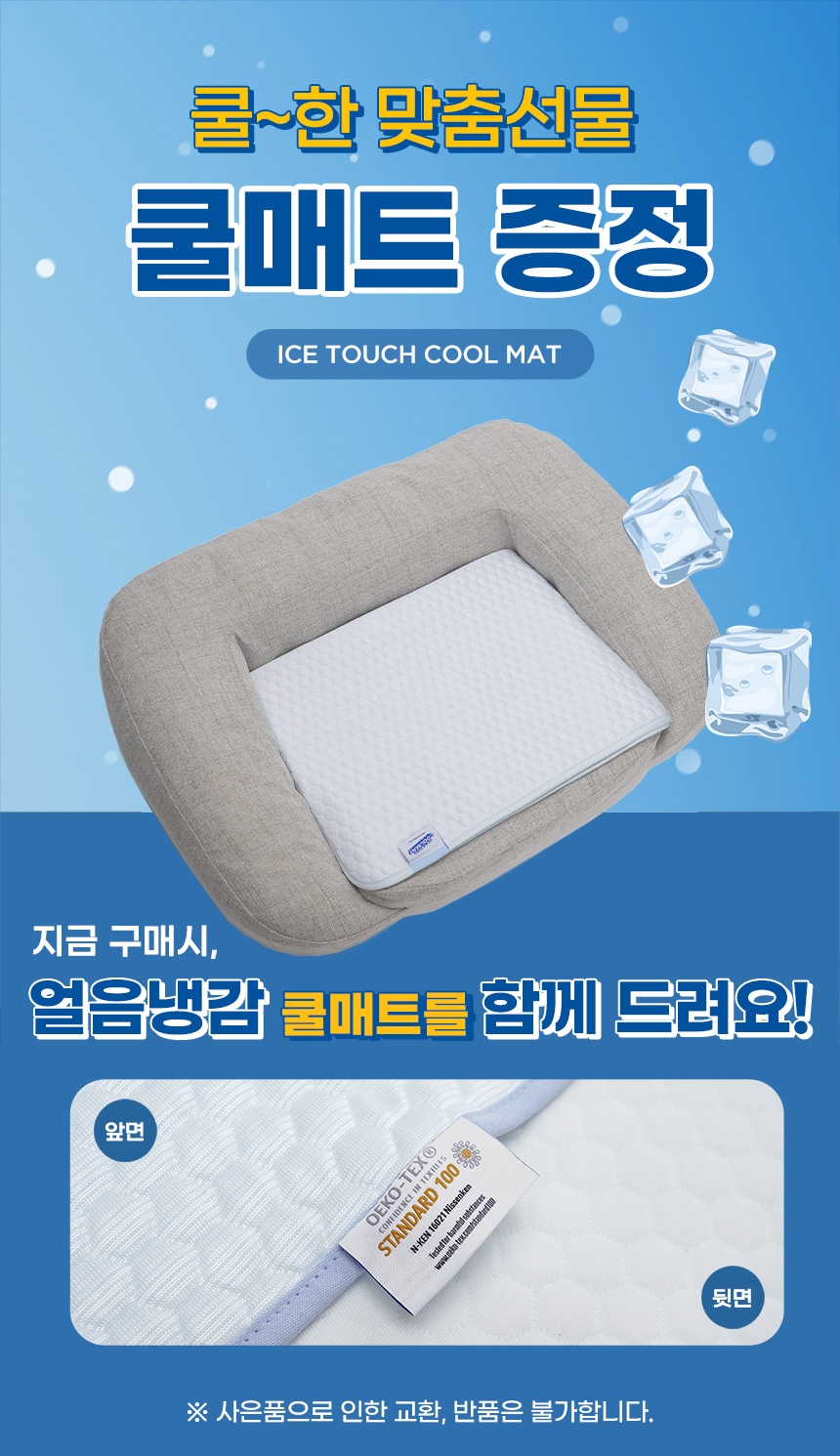 [NEW신상][무료배송] [쿨매트증정] 도들러 에어네트 펫 베드 샌드베이지 1번째