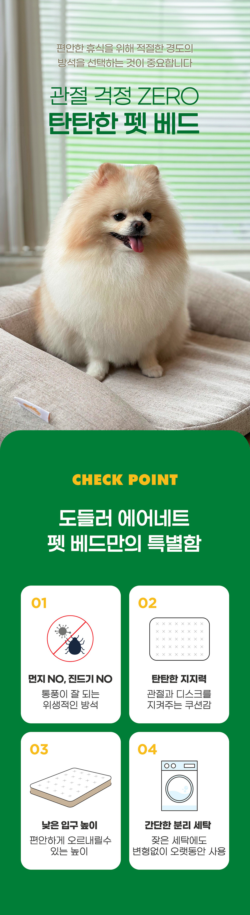 [NEW신상][무료배송] [쿨매트증정] 도들러 에어네트 펫 베드 샌드베이지 5번째