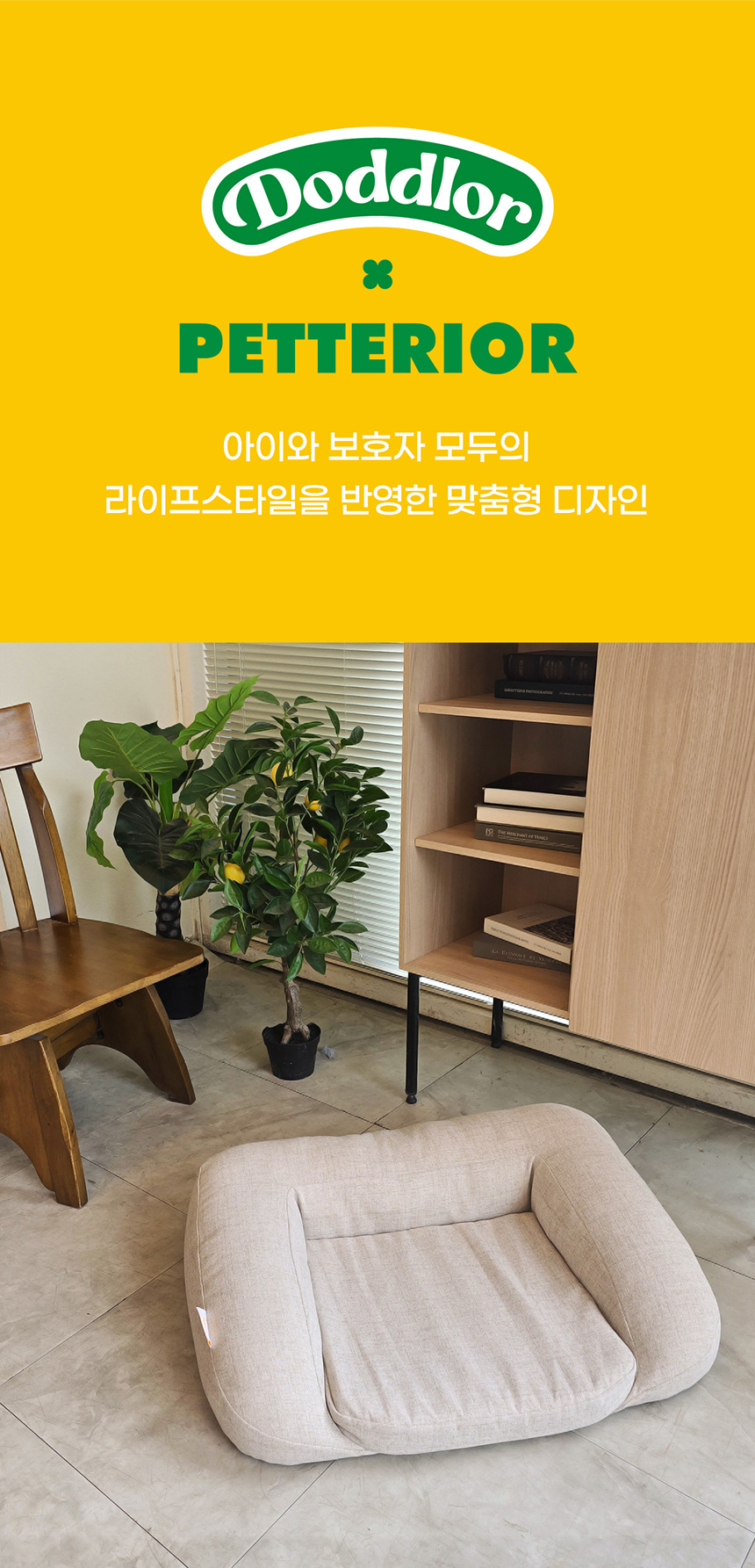 [NEW신상][무료배송] [쿨매트증정] 도들러 에어네트 펫 베드 샌드베이지 21번째