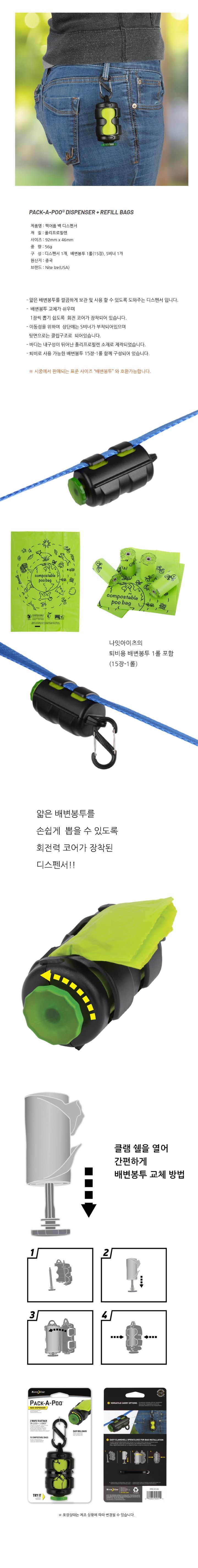 [무료배송] 나잇 아이즈 팩어풉 백 디스펜서 1번째