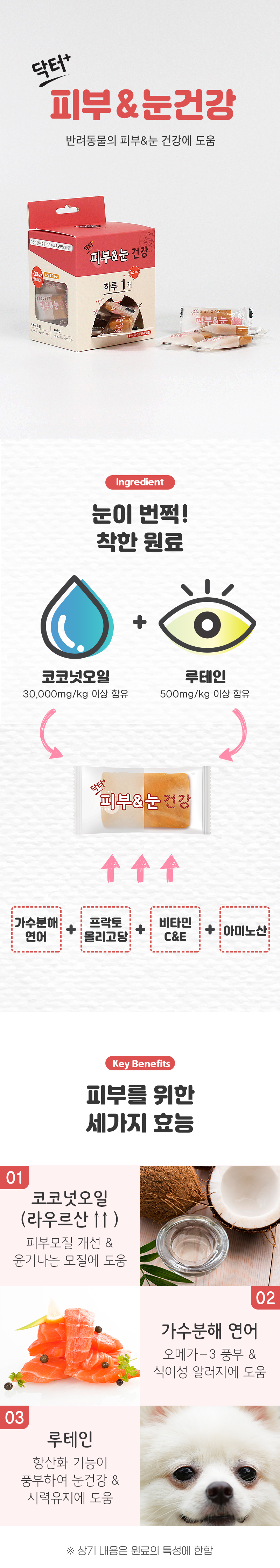 [NEW신상][무료배송] 뉴알엑스 닥터 올인원 30개입 240g 7번째