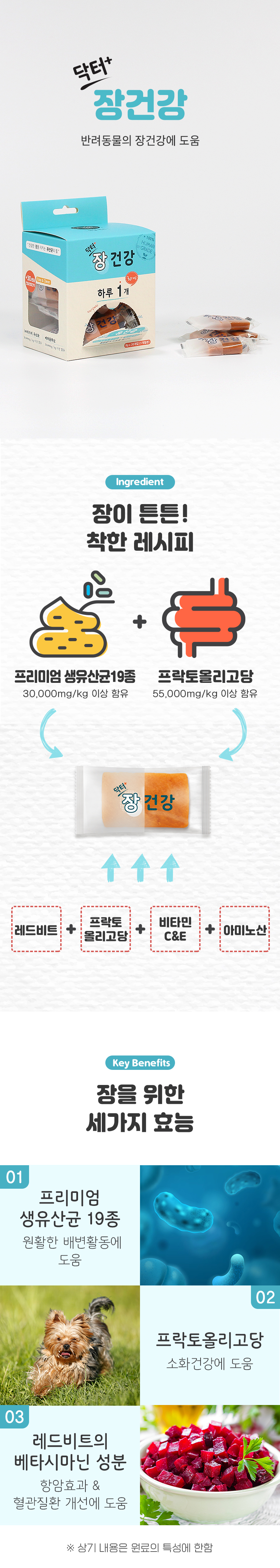 [NEW신상][무료배송] 뉴알엑스 닥터 올인원 30개입 240g 8번째