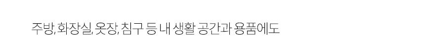 [무료배송] 멍냥이랑 산소톡톡 살균 소독 스프레이 300ml 14번째