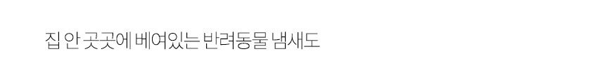 [무료배송] 멍냥이랑 산소톡톡 살균 소독 스프레이 300ml 13번째