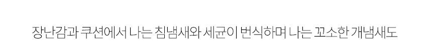 [무료배송] 멍냥이랑 산소톡톡 살균 소독 스프레이 300ml 12번째