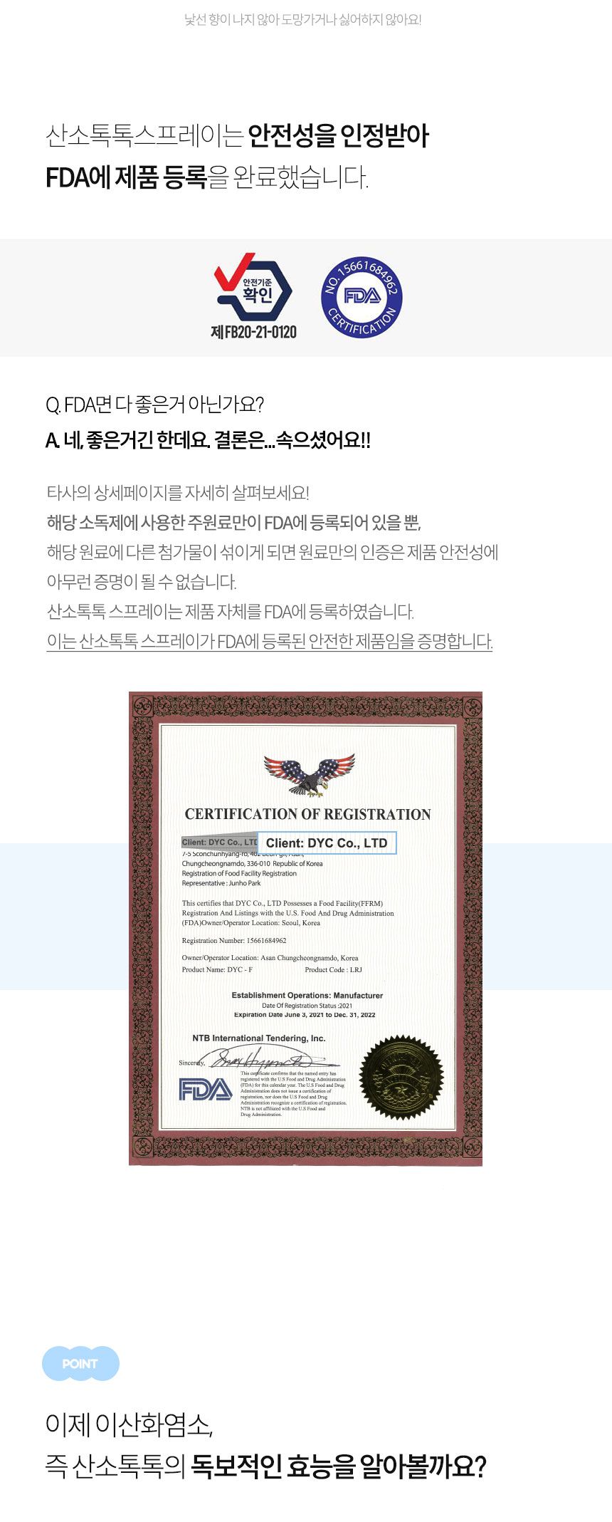 [무료배송] 멍냥이랑 산소톡톡 살균 소독 스프레이 300ml 9번째