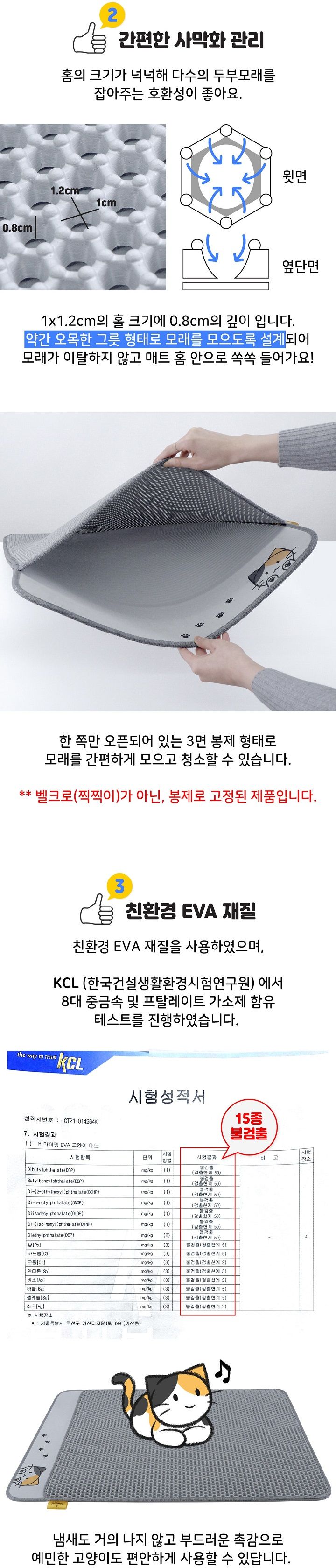 [무료배송] 비마이펫 고양이 화장실 특대형 매트 3번째