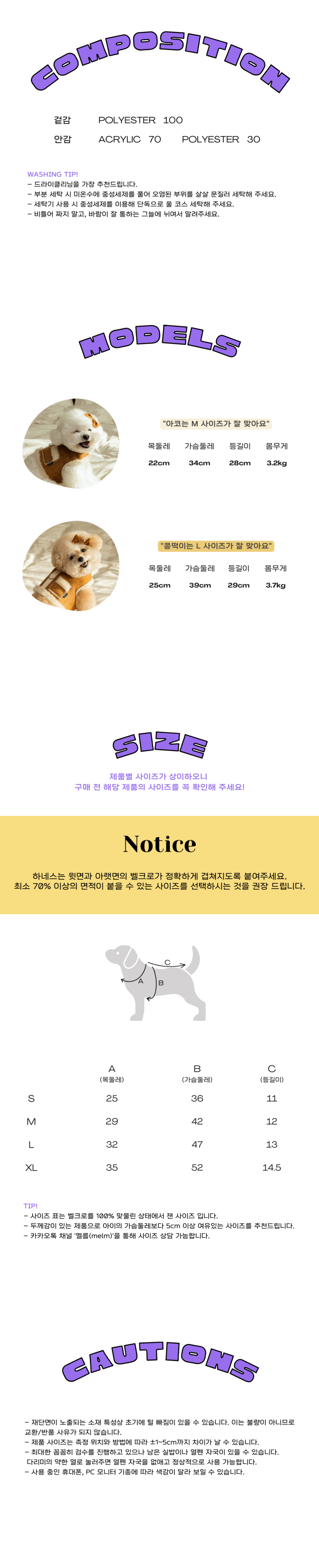[무료배송] 멜름 버터 시어링 하네스 S-XL 10번째