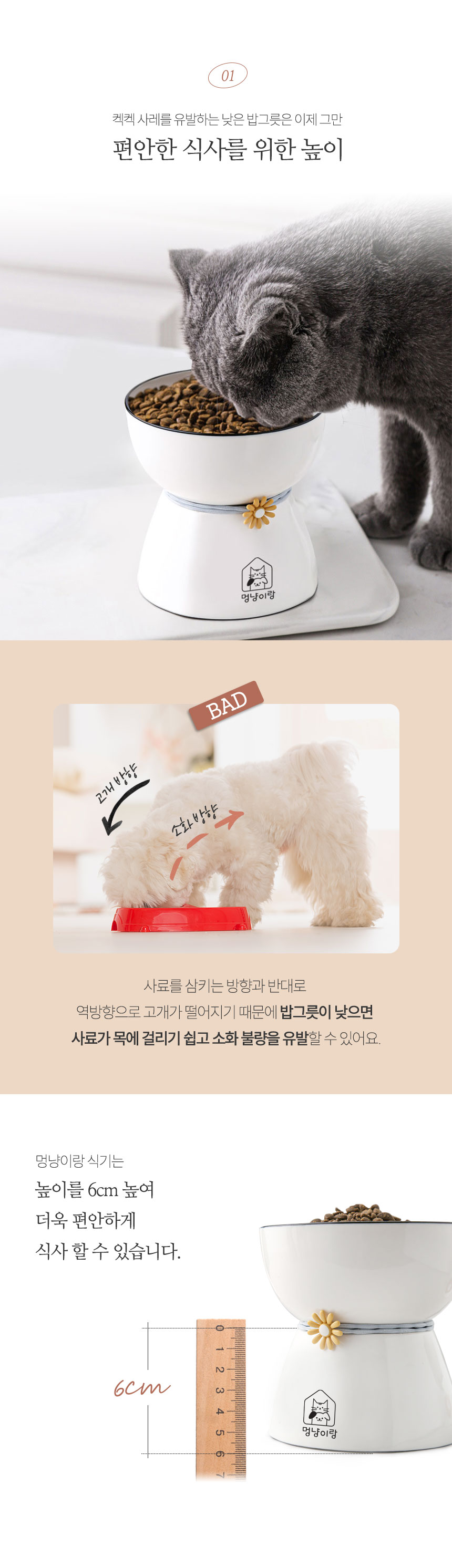 [무료배송] 멍냥이랑 기본형 세라믹 식기 2번째