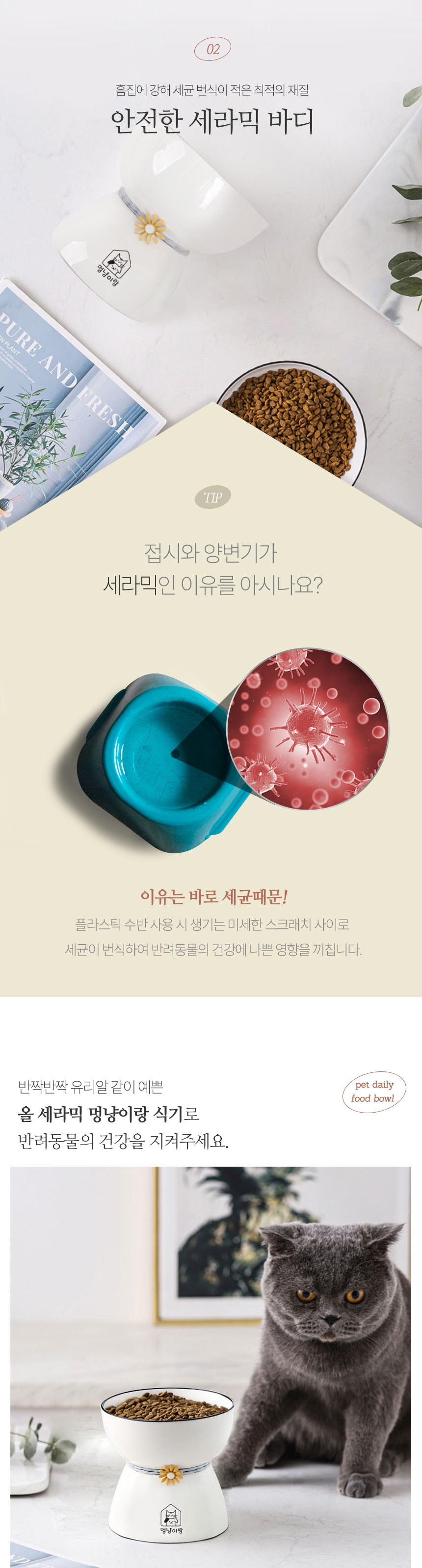 [무료배송] 멍냥이랑 기본형 세라믹 식기 3번째