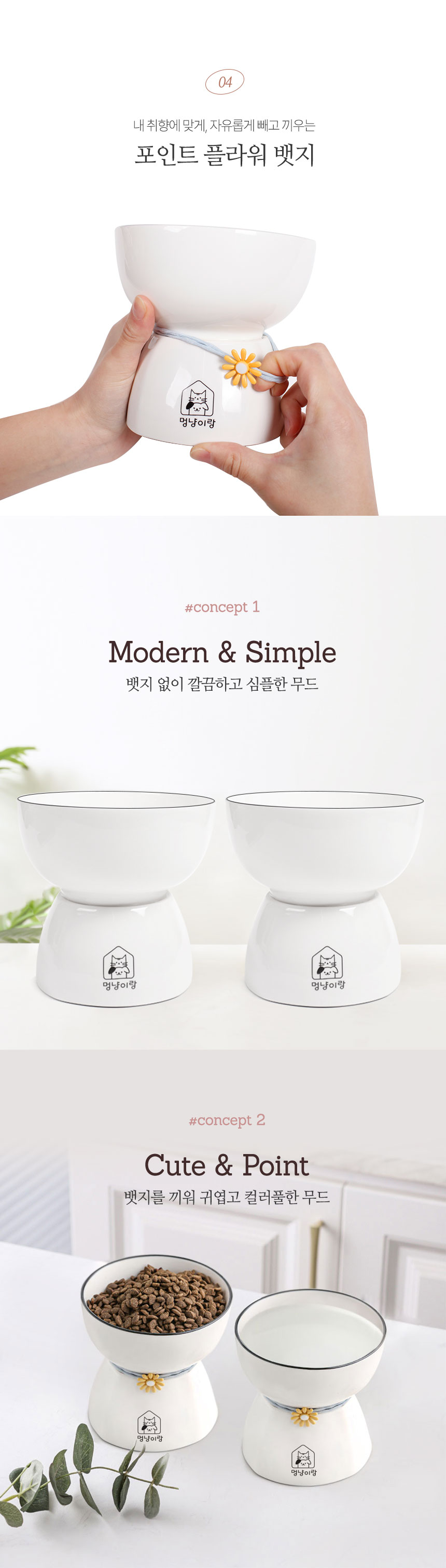 [무료배송] 멍냥이랑 기본형 세라믹 식기 5번째