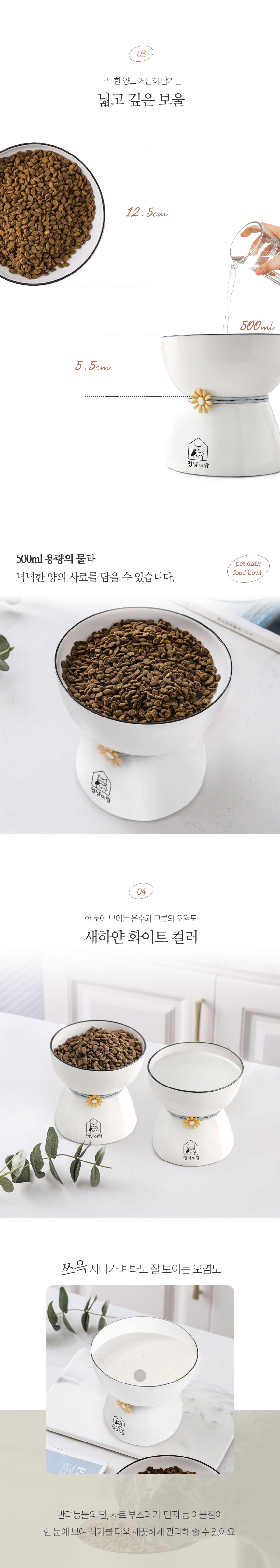 [무료배송] 멍냥이랑 기본형 세라믹 식기 4번째