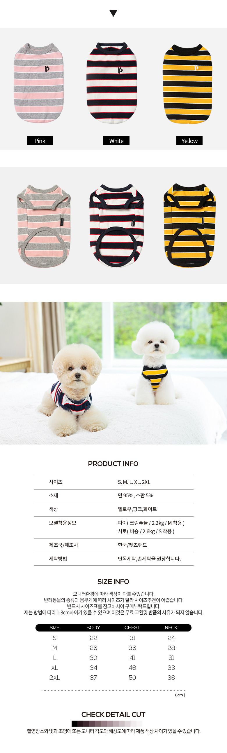 [무료배송] 펫츠랜드 단가라봉봉 나시티 옐로우 S-2XL 3번째
