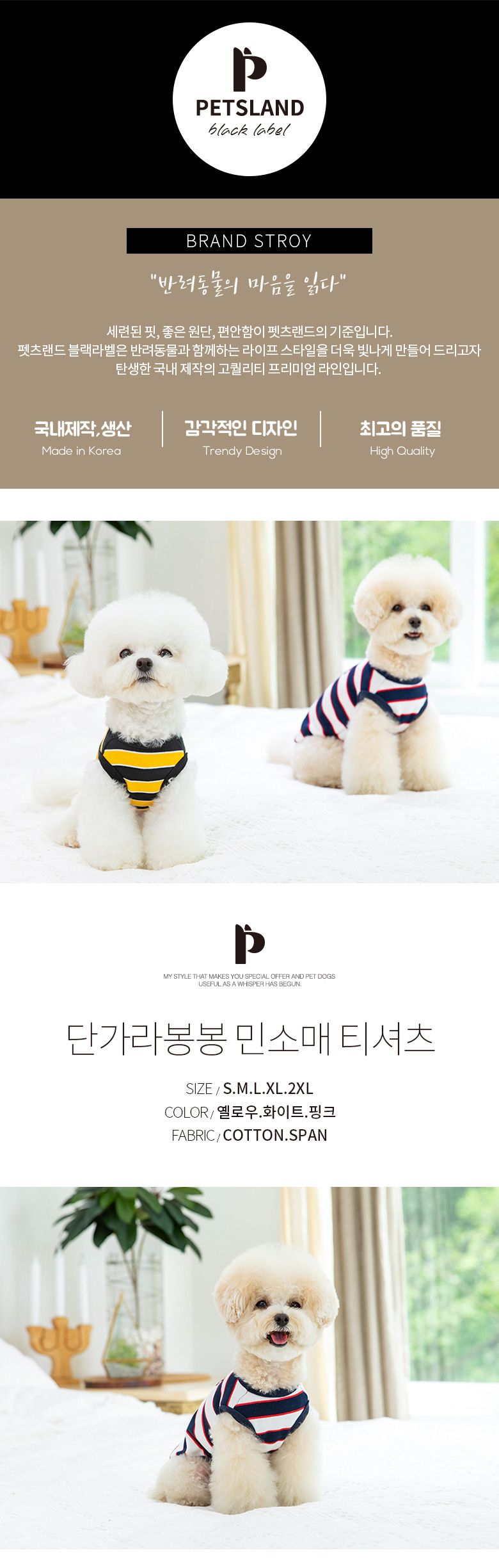 [무료배송] 펫츠랜드 단가라봉봉 나시티 옐로우 S-2XL 1번째