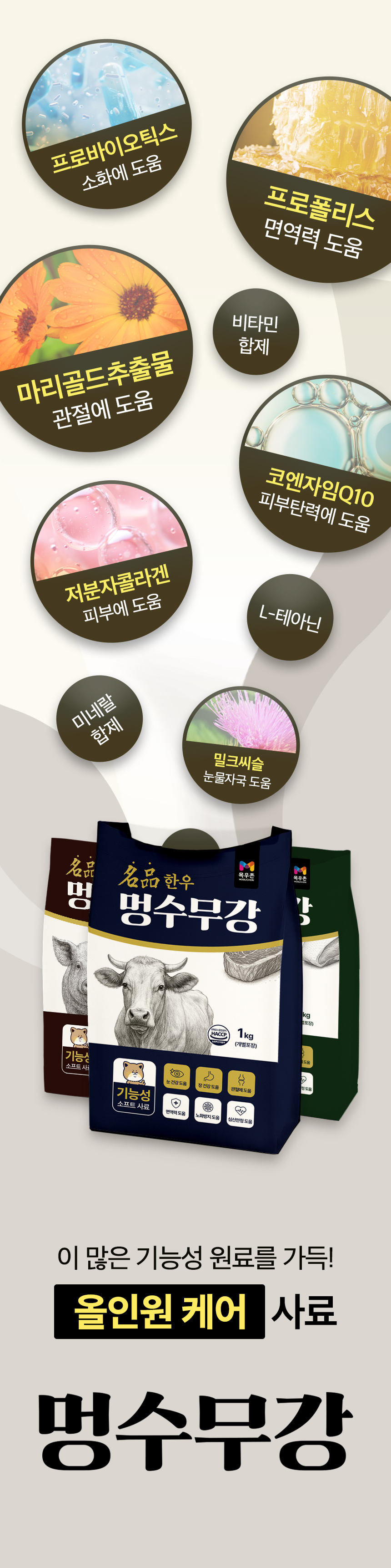 [NEW신상][무료배송] 목우촌 펫9단 독 기능성 소프트 사료 돼지고기 1kg 4번째