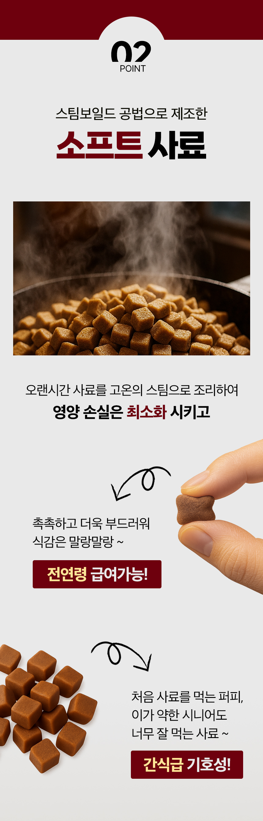 [NEW신상][무료배송] 목우촌 펫9단 독 기능성 소프트 사료 돼지고기 1kg 8번째