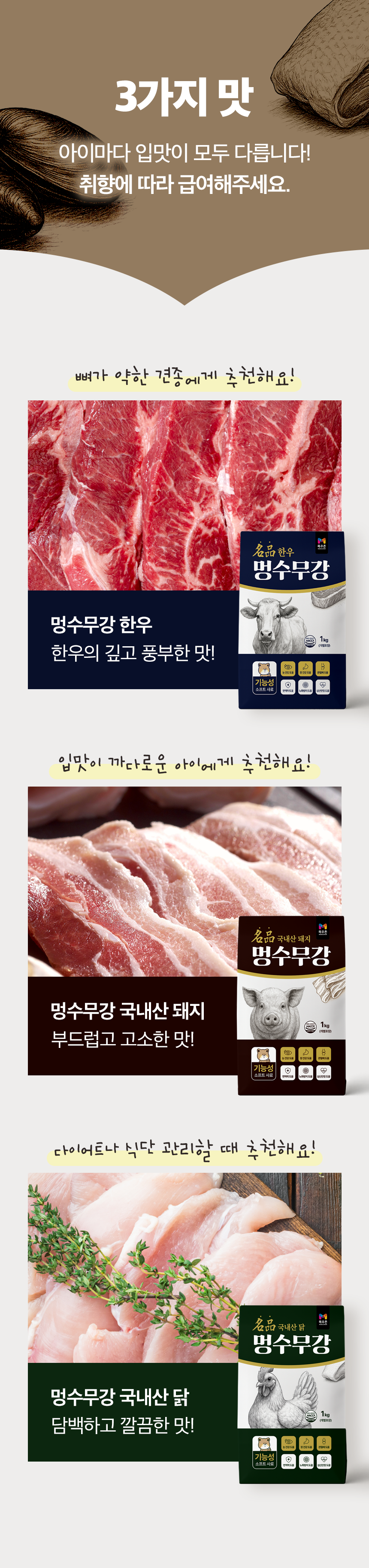 [X-MAS특가][무료배송] 목우촌 펫9단 독 기능성 소프트 사료 돼지고기 1kg 10번째