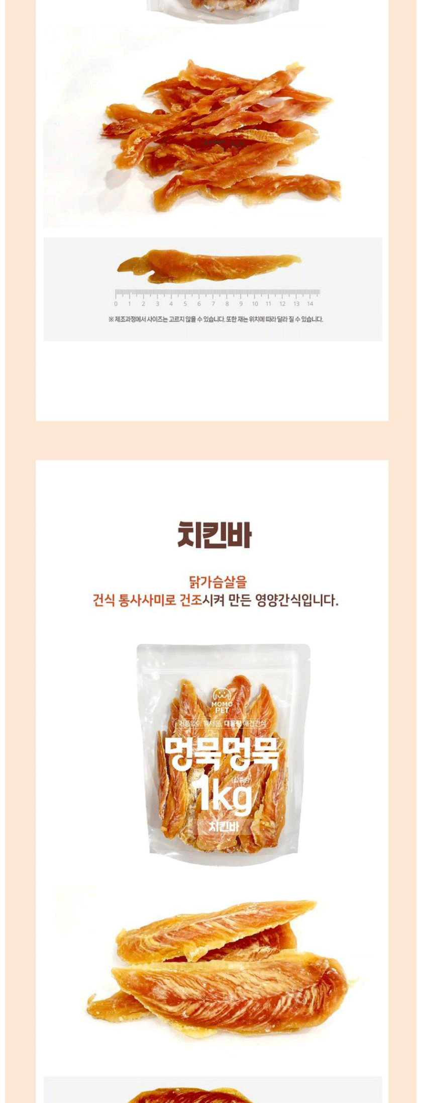 [NEW신상][무료배송] 멍묵멍묵 치킨 우유껌 1kg 6번째