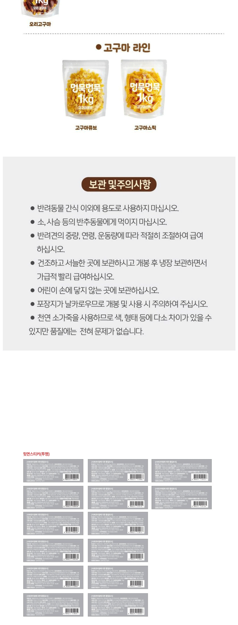[NEW신상][무료배송] 멍묵멍묵 치킨 우유껌 1kg 10번째