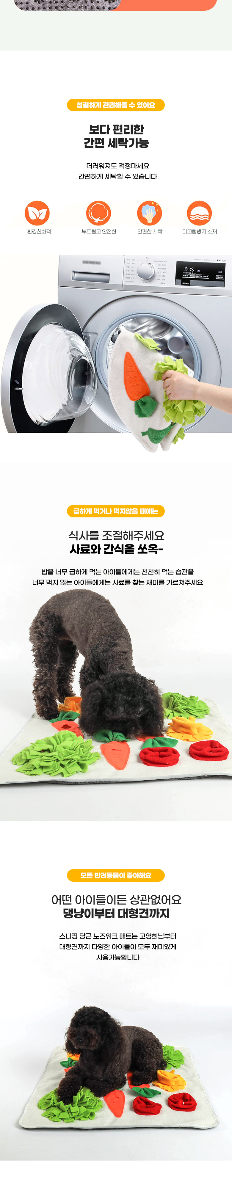 [무료배송] 딩동펫 반려동물 스니핑 당근 노즈워크 매트 3번째