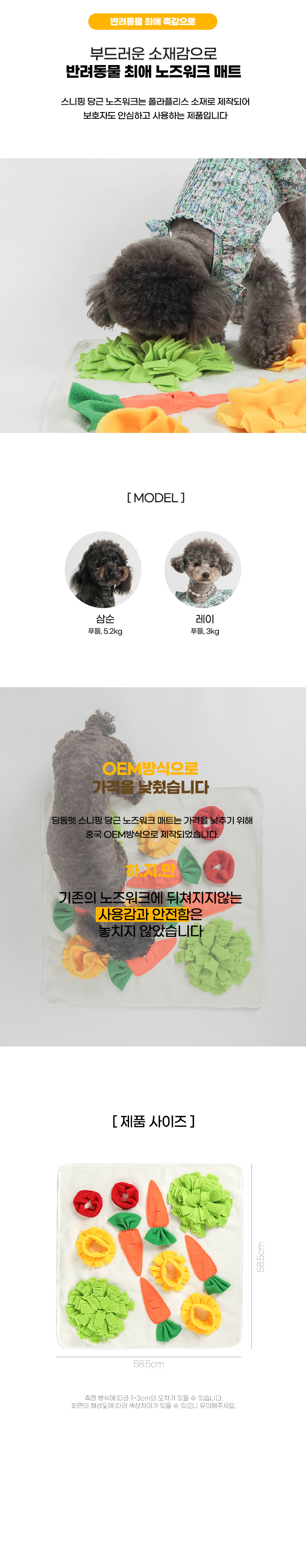 [무료배송] 딩동펫 반려동물 스니핑 당근 노즈워크 매트 4번째