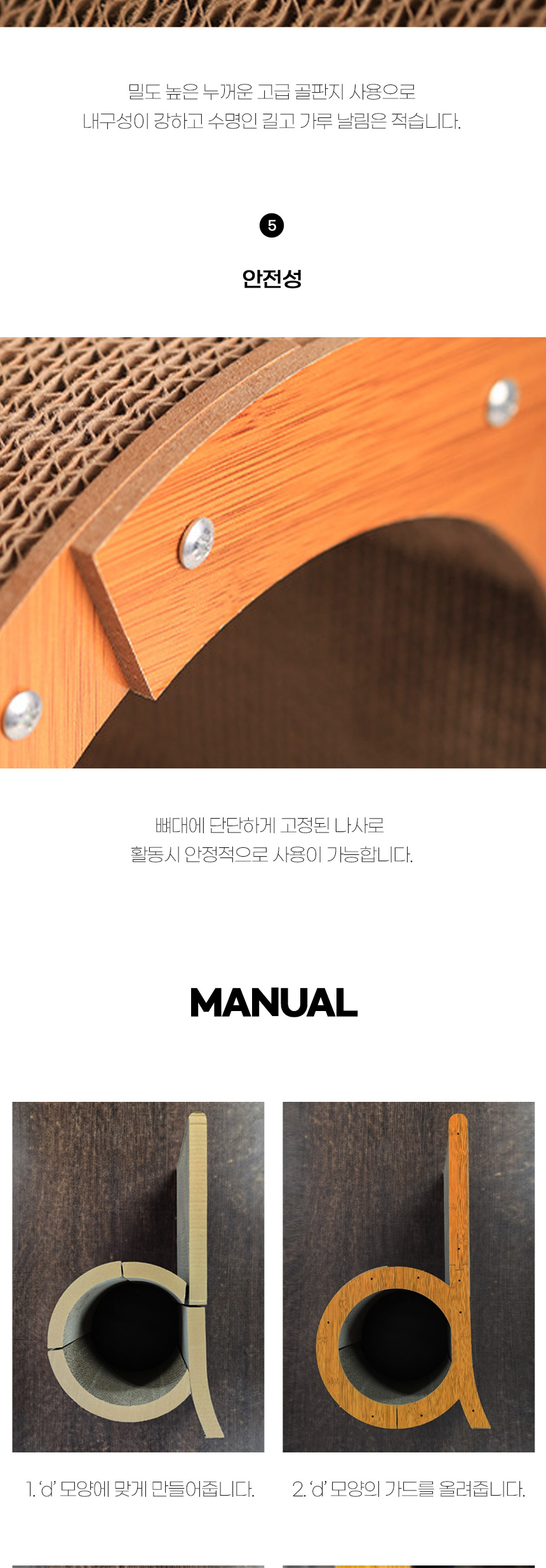 [무료배송] 쏘울펫 d라인 원형 수직 스크래쳐 4번째