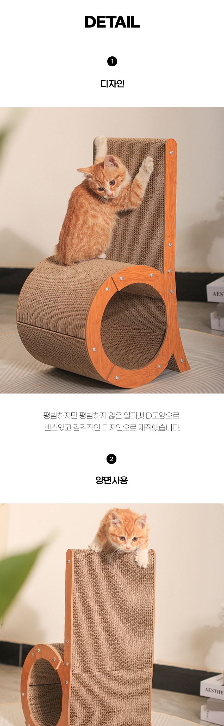 [무료배송] 쏘울펫 d라인 원형 수직 스크래쳐 2번째