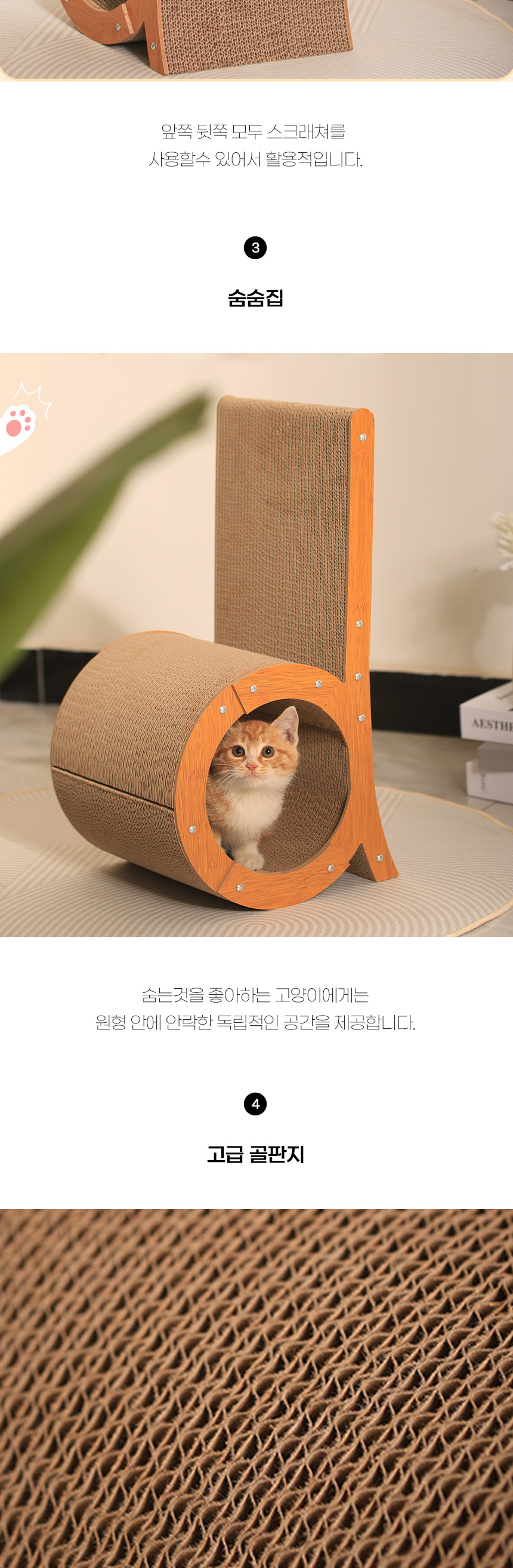 [무료배송] 쏘울펫 d라인 원형 수직 스크래쳐 3번째