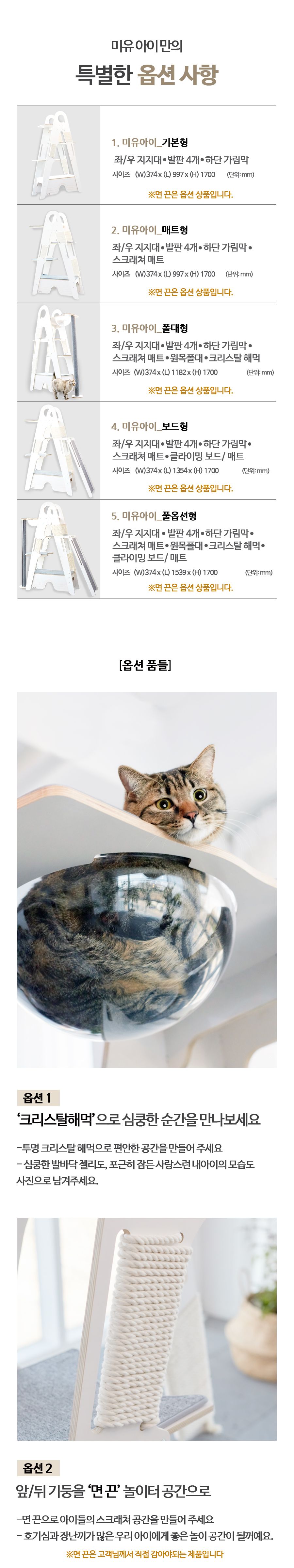 [무료배송] 뽀떼 미유 아이 원목 캣타워 5번째