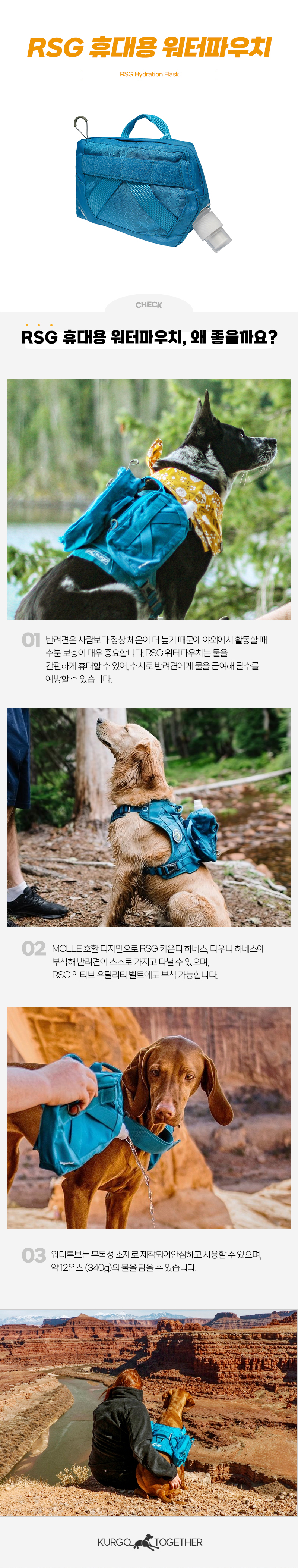 [무료배송] 커고 독 RSG 휴대용 워터파우치 블루/블랙 2번째