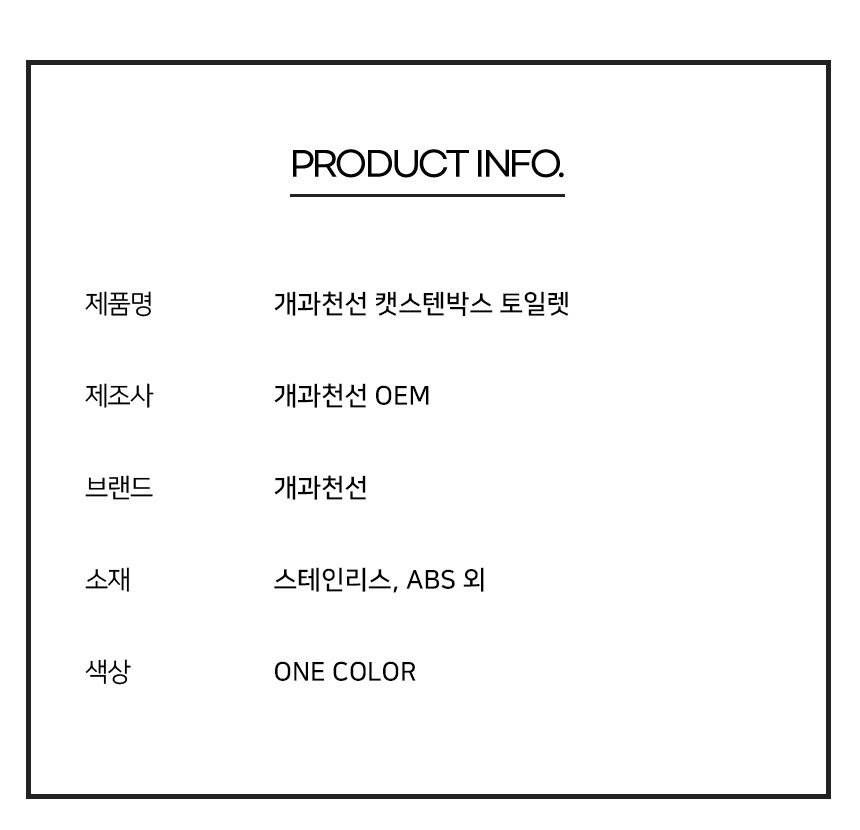 [NEW신상][무료배송] [모래삽포함] 개과천선 캣 스텐박스 화장실 (중형/대형) 8번째