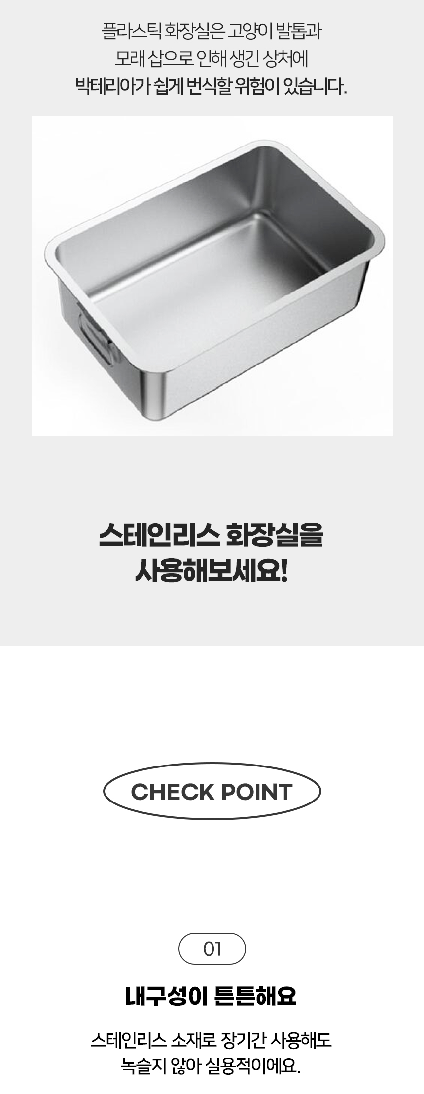 [NEW신상][무료배송] [모래삽포함] 개과천선 캣 스텐박스 화장실 (중형/대형) 3번째