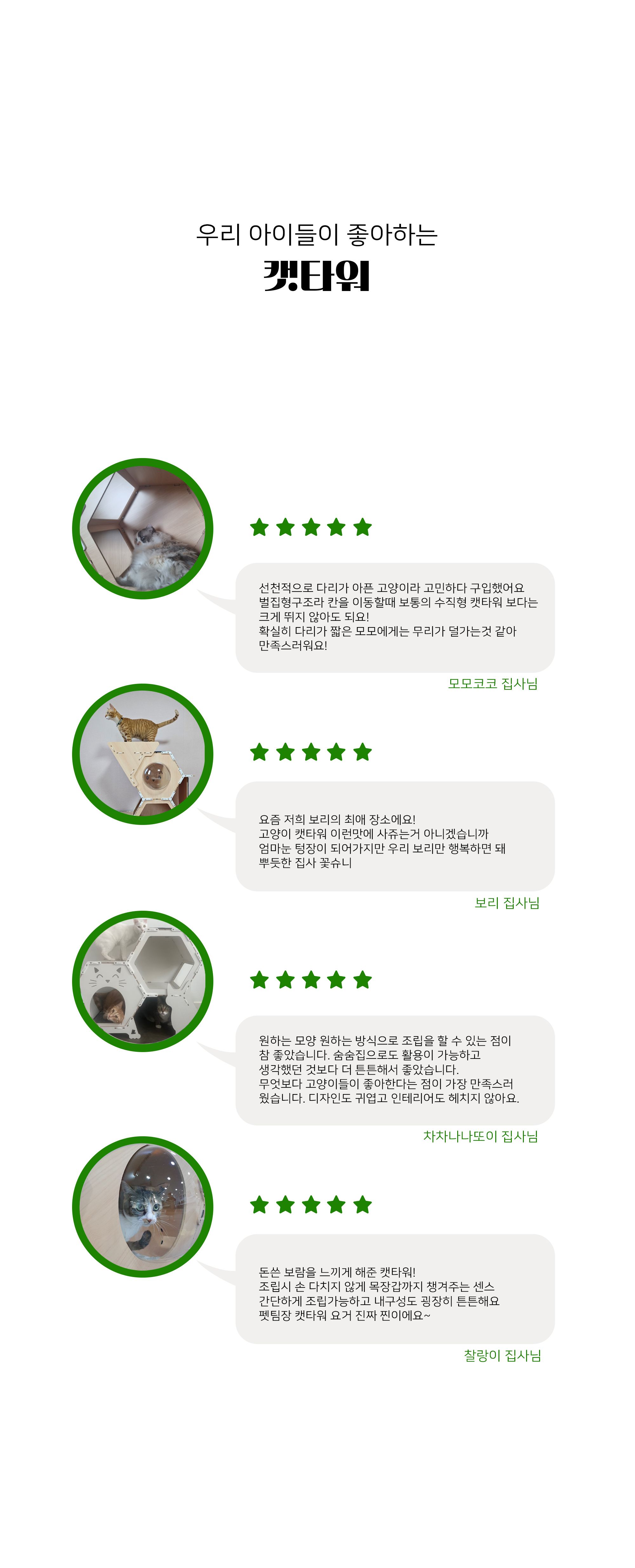 [무료배송] 펫팀장 캣타워 5단 슬라이드 화이트/비치 6번째