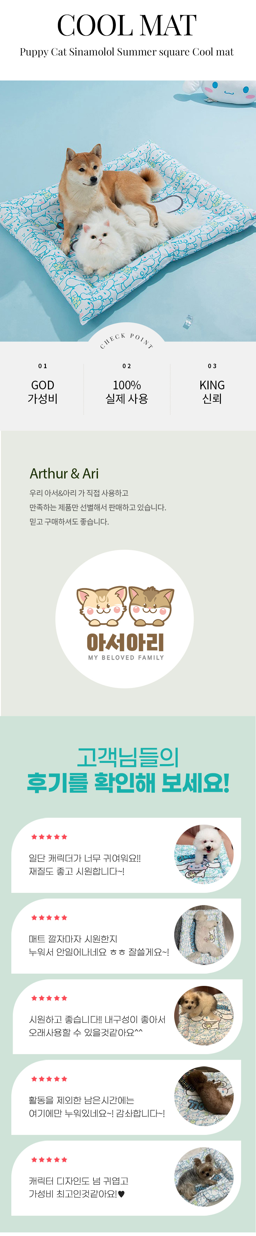 [무료배송] 아서아리 시나모롤 사각 쿨방석 S-XL 1번째