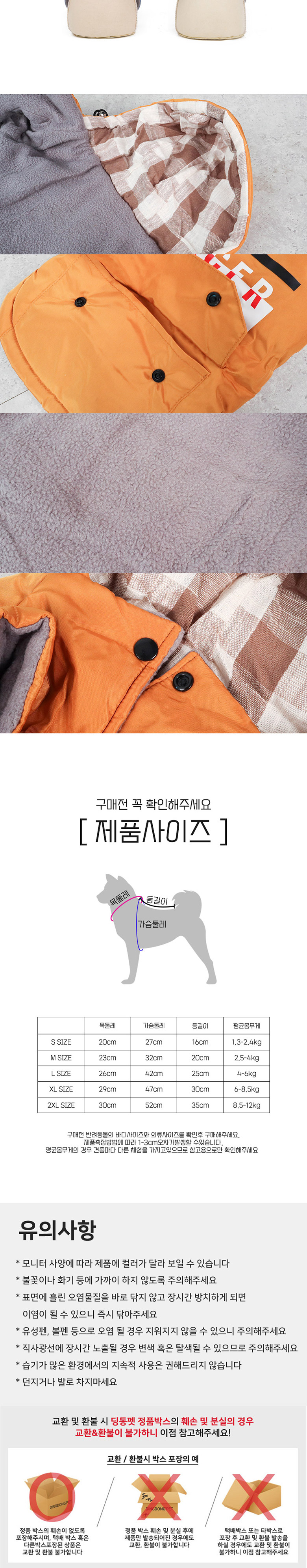 [무료배송] 딩동펫 반려동물 후드 포켓 패딩점퍼 옐로우/블루 S-2XL 3번째