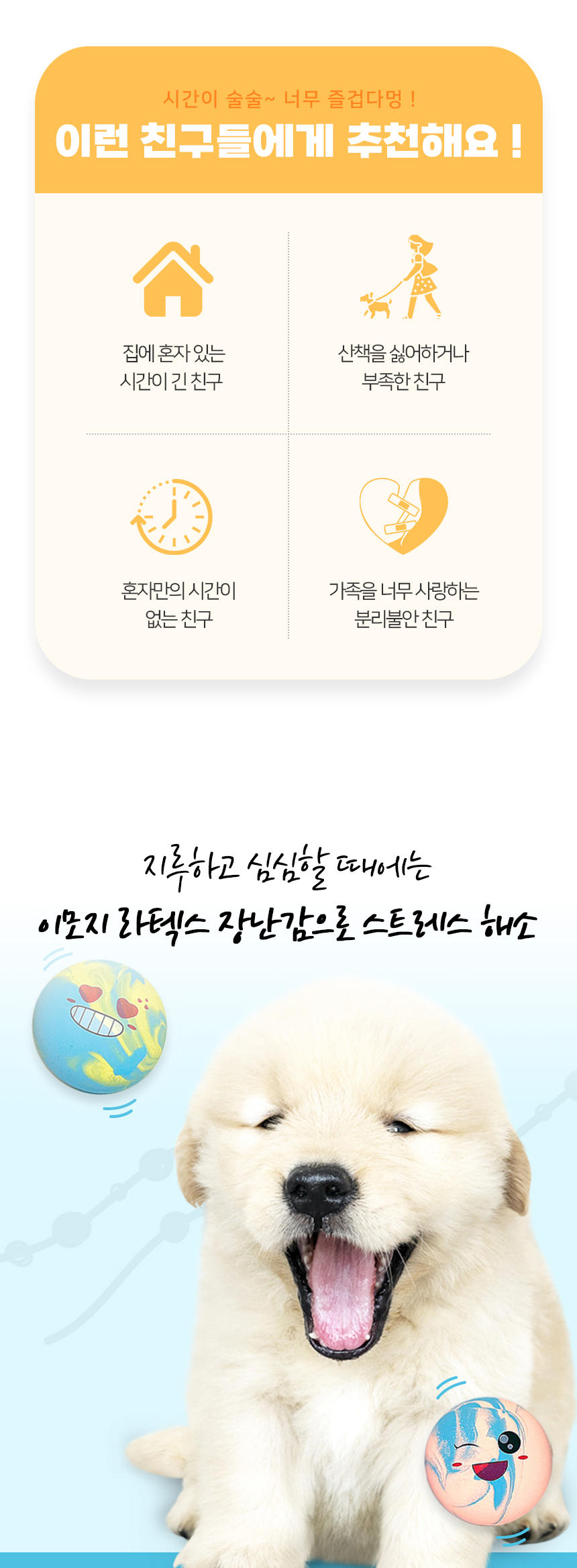 [NEW신상][무료배송] 개과천선 독 이모지 라텍스 삑삑이 장난감 6개 세트 2번째