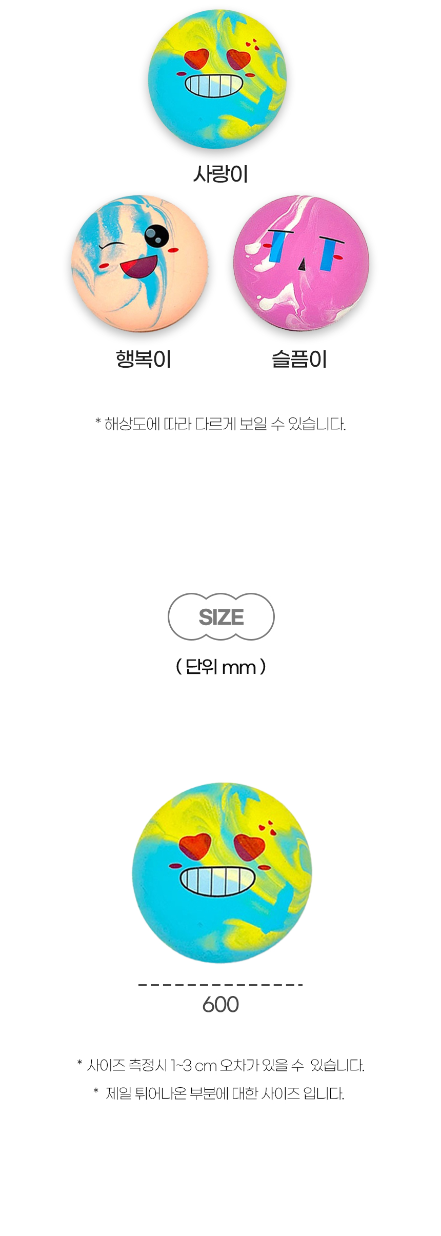 [NEW신상][무료배송] 개과천선 독 이모지 라텍스 삑삑이 장난감 6개 세트 10번째