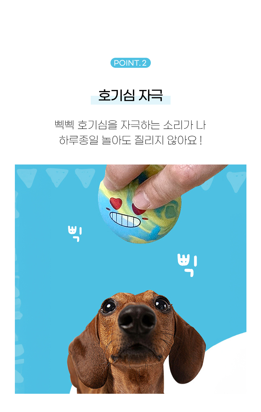 [NEW신상][무료배송] 개과천선 독 이모지 라텍스 삑삑이 장난감 6개 세트 5번째