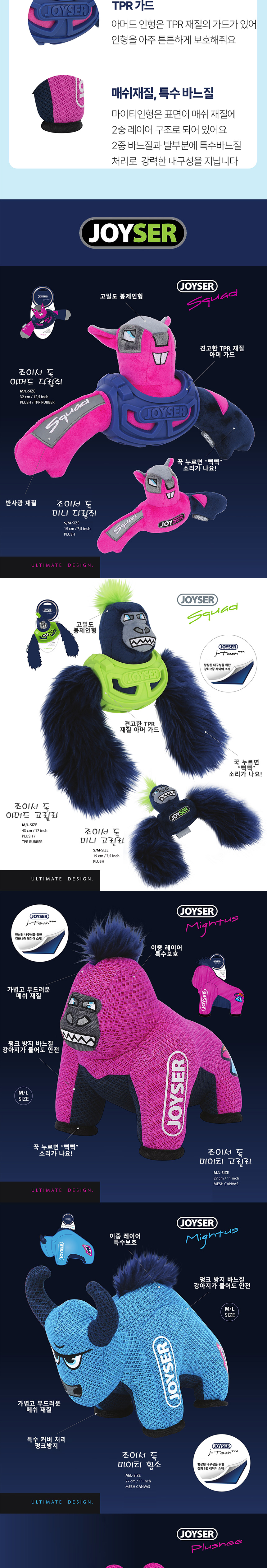 [무료배송] 조이서 독 마이터스인형/고래 4번째