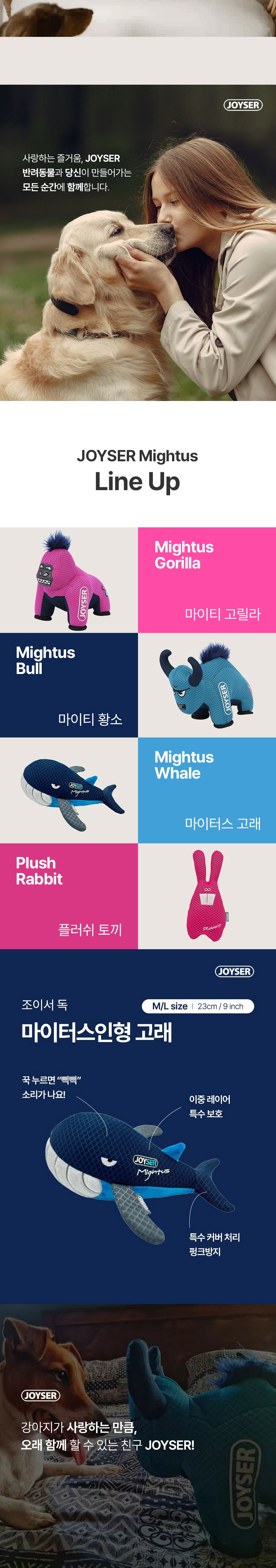 [무료배송] 조이서 독 마이터스인형/고래 3번째