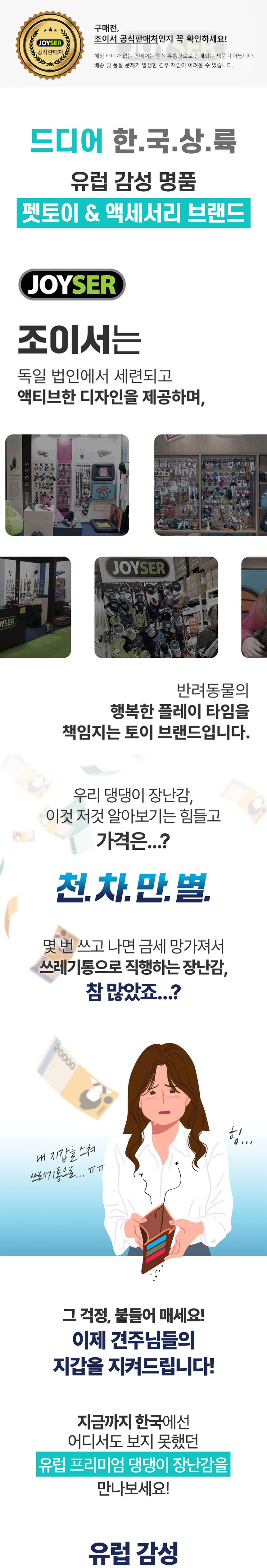 [무료배송] 조이서 독 마이터스인형/고래 1번째