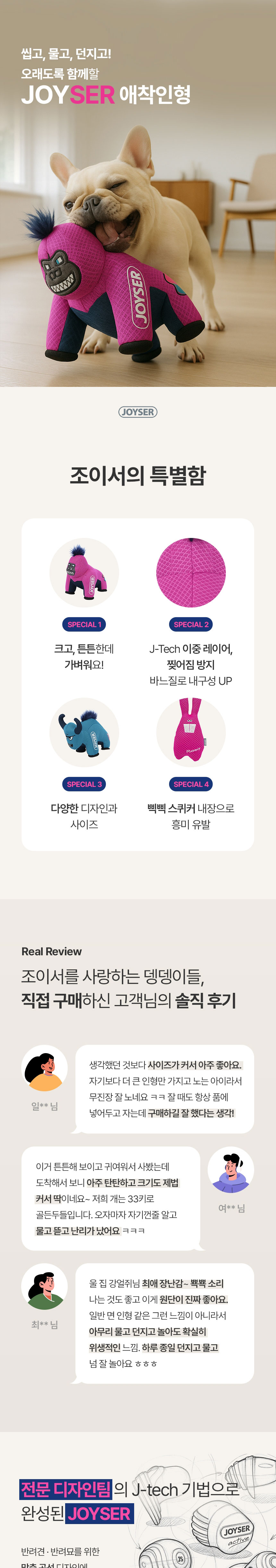 [무료배송] 조이서 독 마이터스인형/고래 1번째
