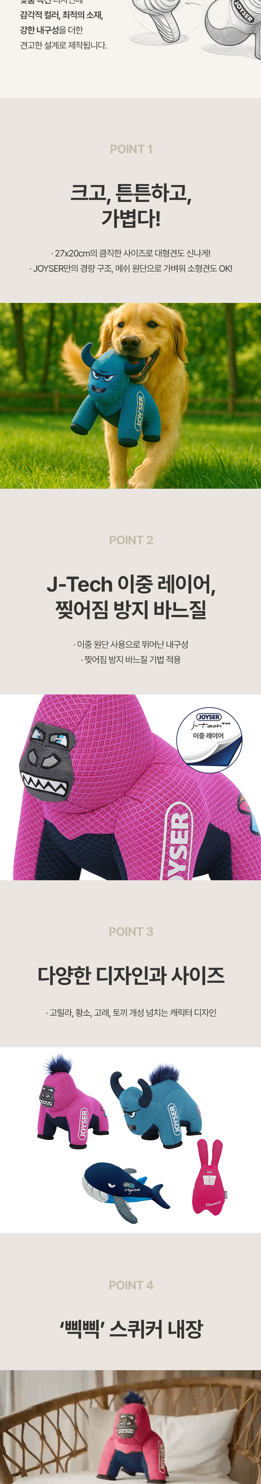 [무료배송] 조이서 독 마이터스인형/고래 2번째