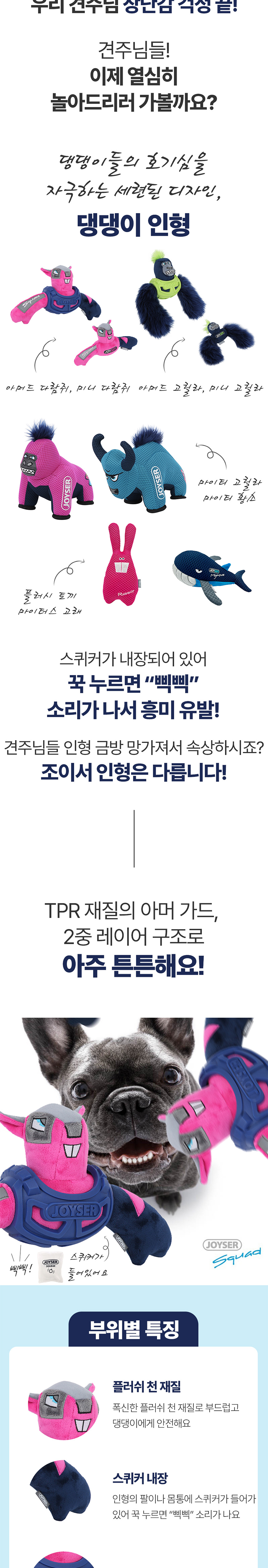 [무료배송] 조이서 독 마이터스인형/고래 3번째