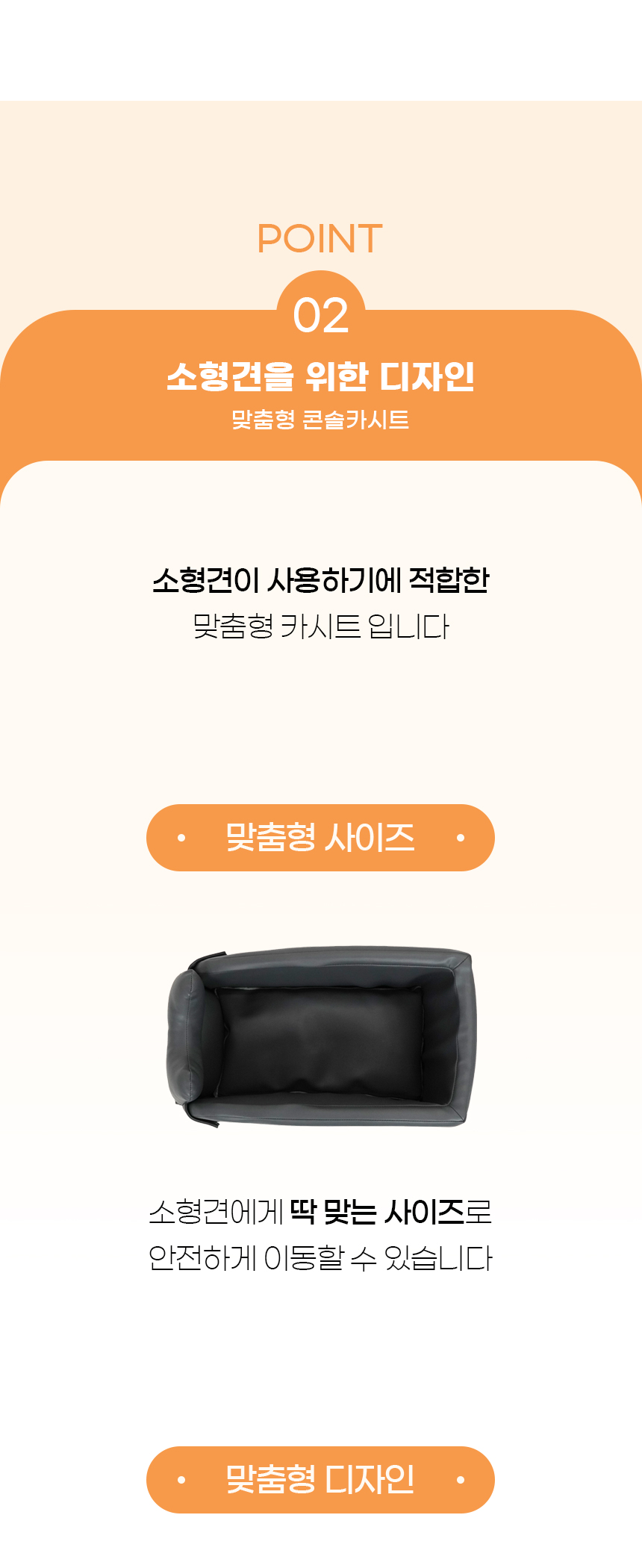 [무료배송] 가을이네 독 콘솔 카시트 블랙그레이/크림아이보리 8번째