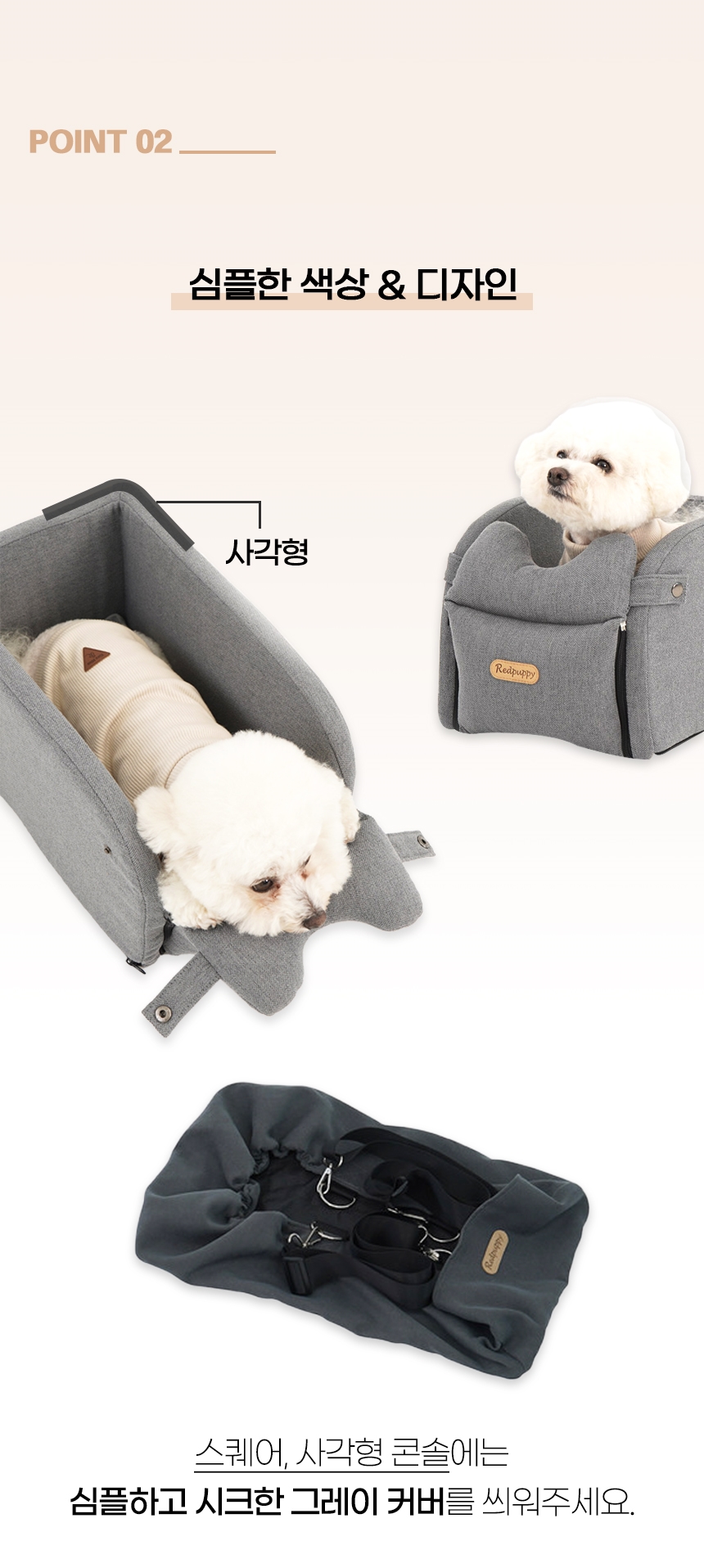 [무료배송] 가을이네 독 콘솔 카시트 블랙그레이/크림아이보리 27번째