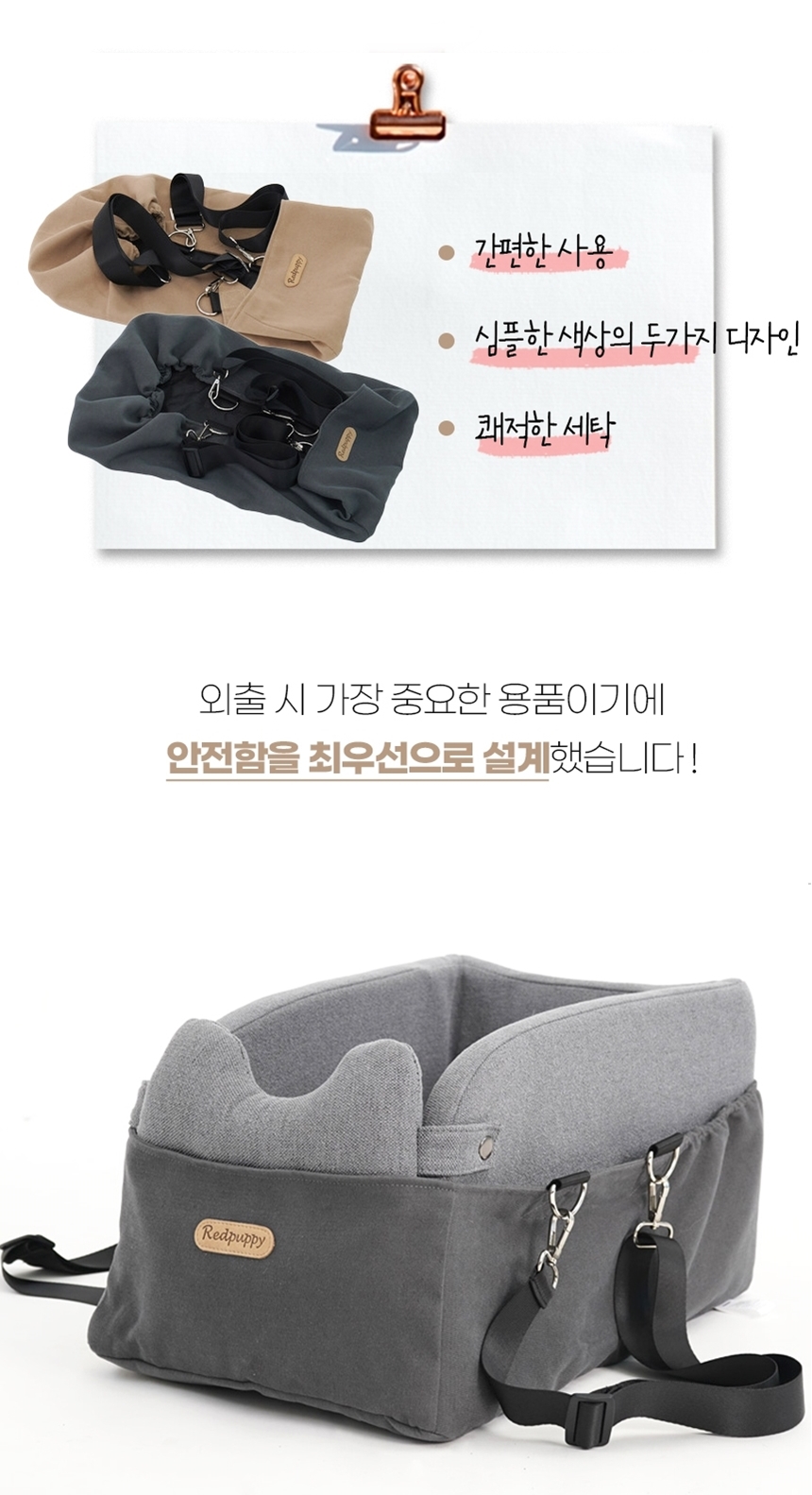 [무료배송] 가을이네 독 콘솔 카시트 블랙그레이/크림아이보리 25번째